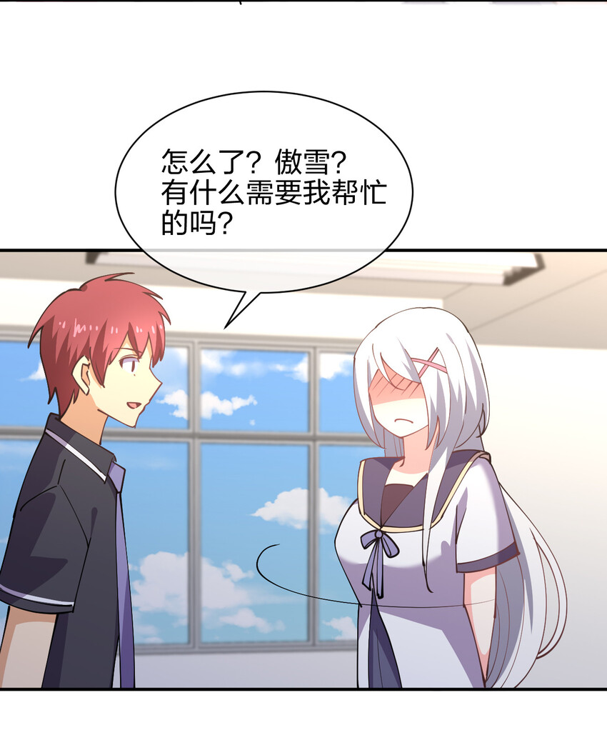 026 中二魔戒39