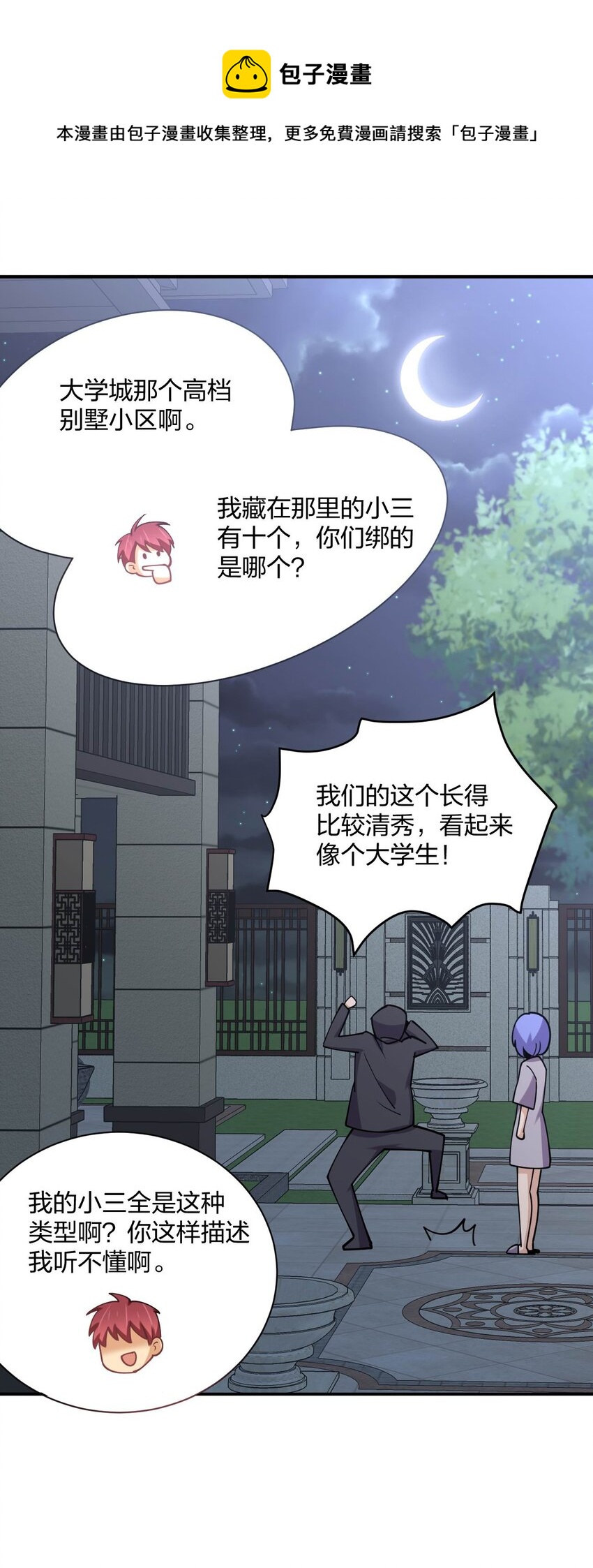 073 土豪与情人48