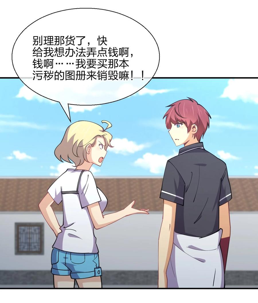 051 约会风波10