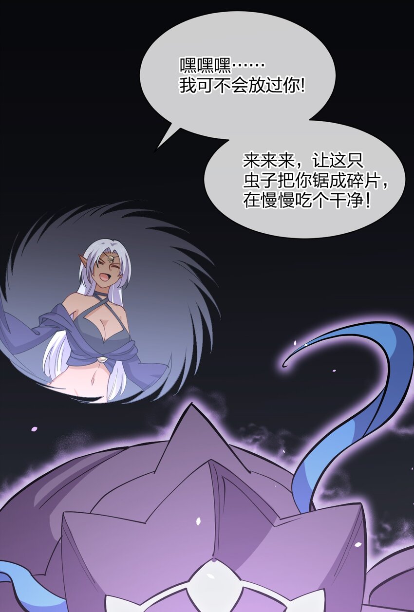 043 虚空生物53