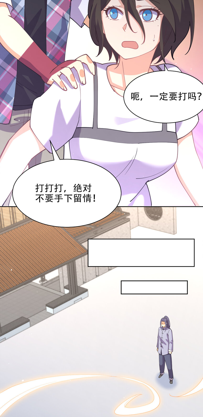 022 她比魔王更可怕13