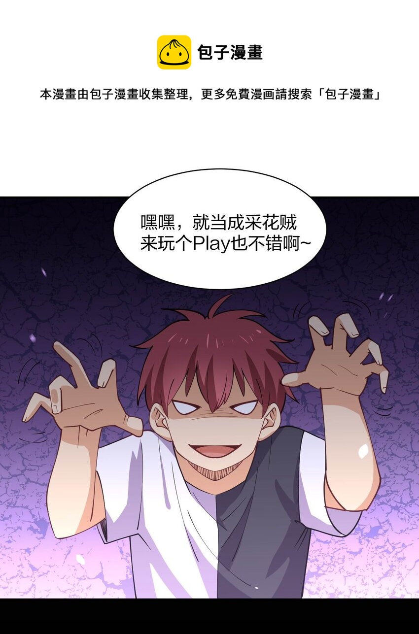 070 入侵计划！24
