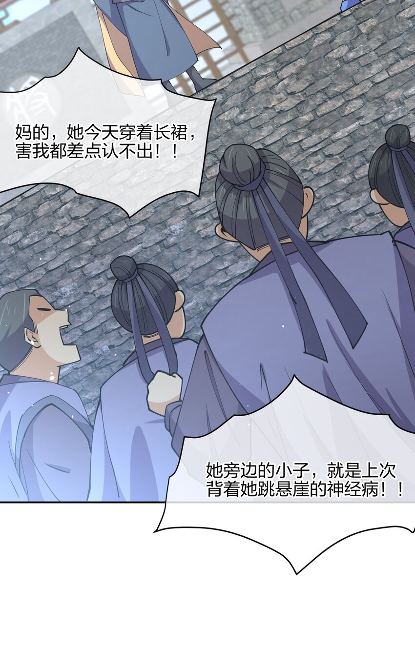 048 真假大师兄2