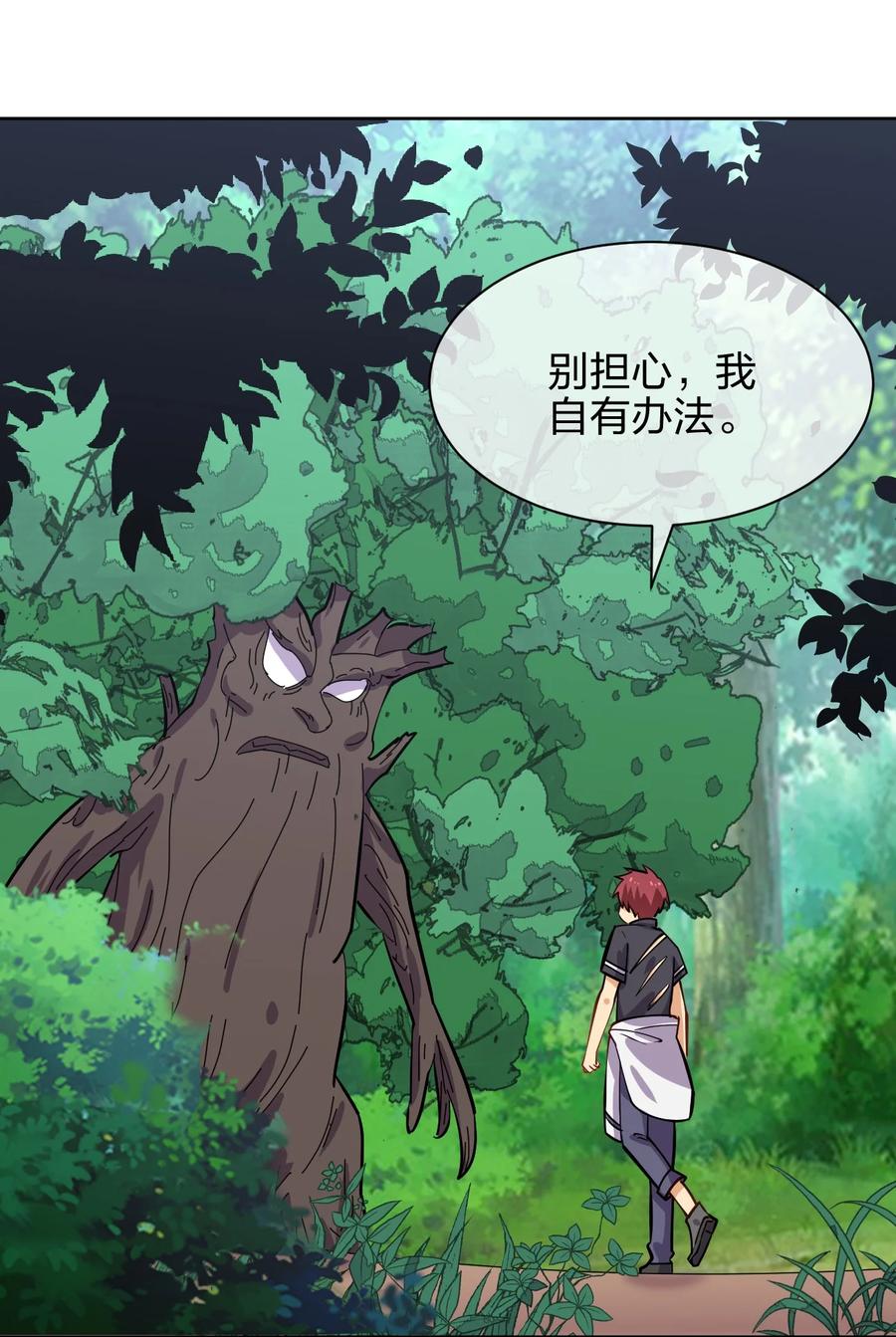 035 树人族65