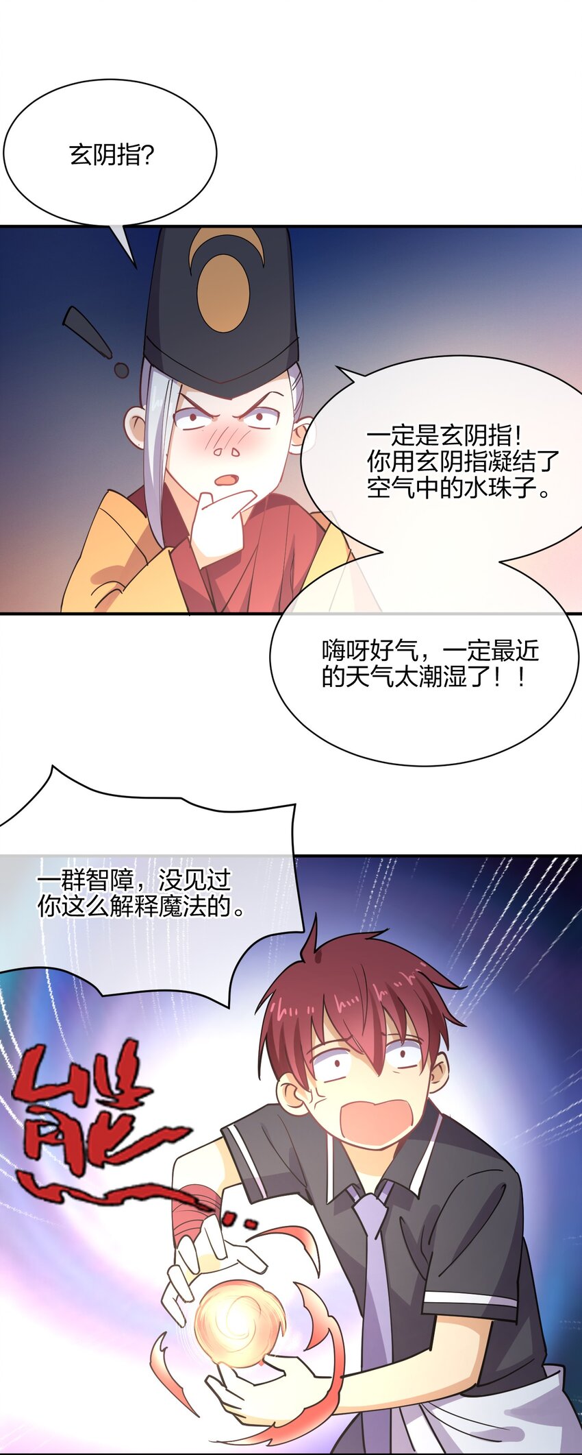 050 西方无敌63