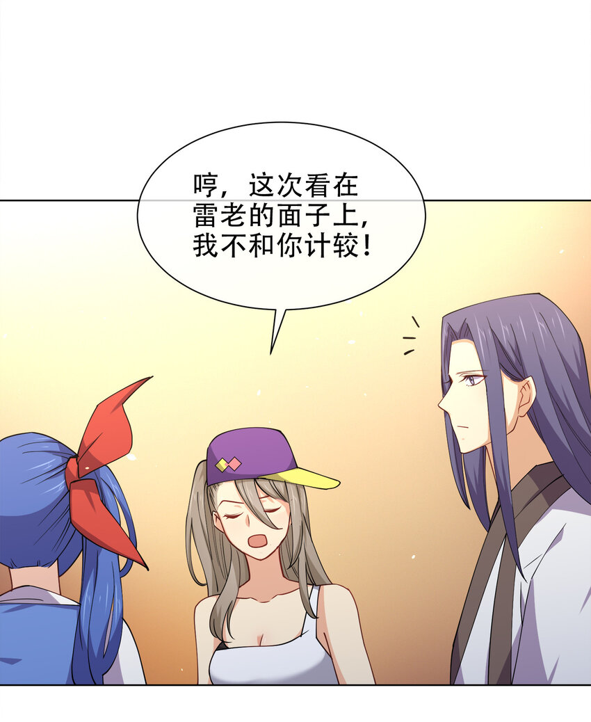 016 神秘老人与神秘组织52