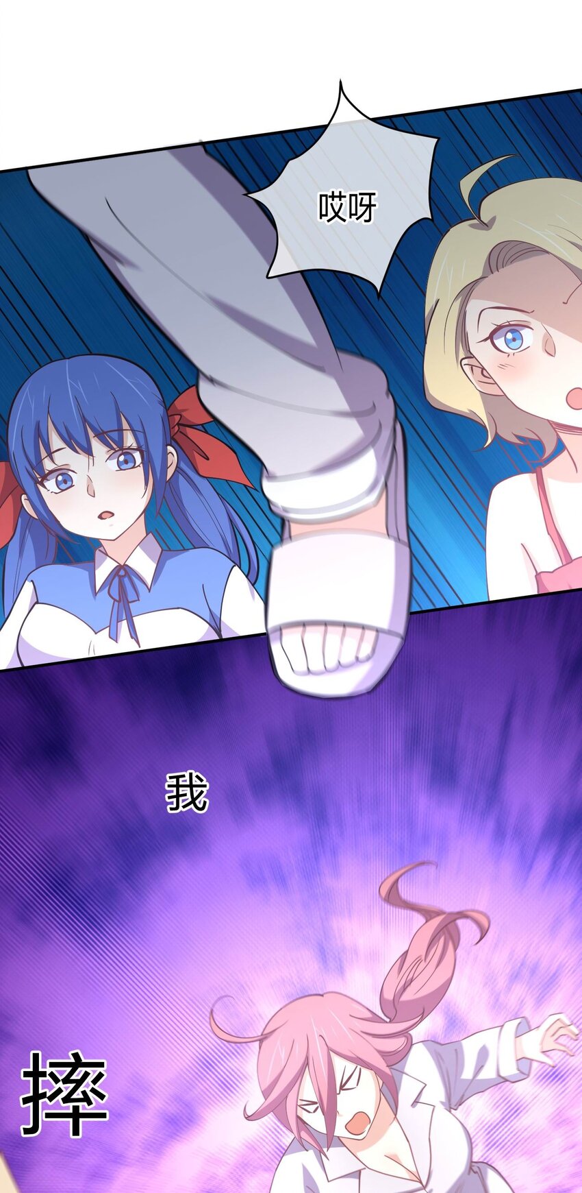 058 我~摔~倒~了~17