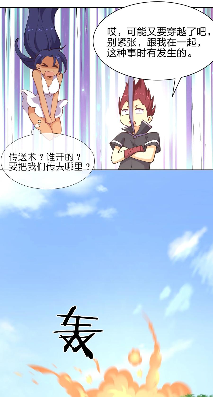 034 集体穿越44