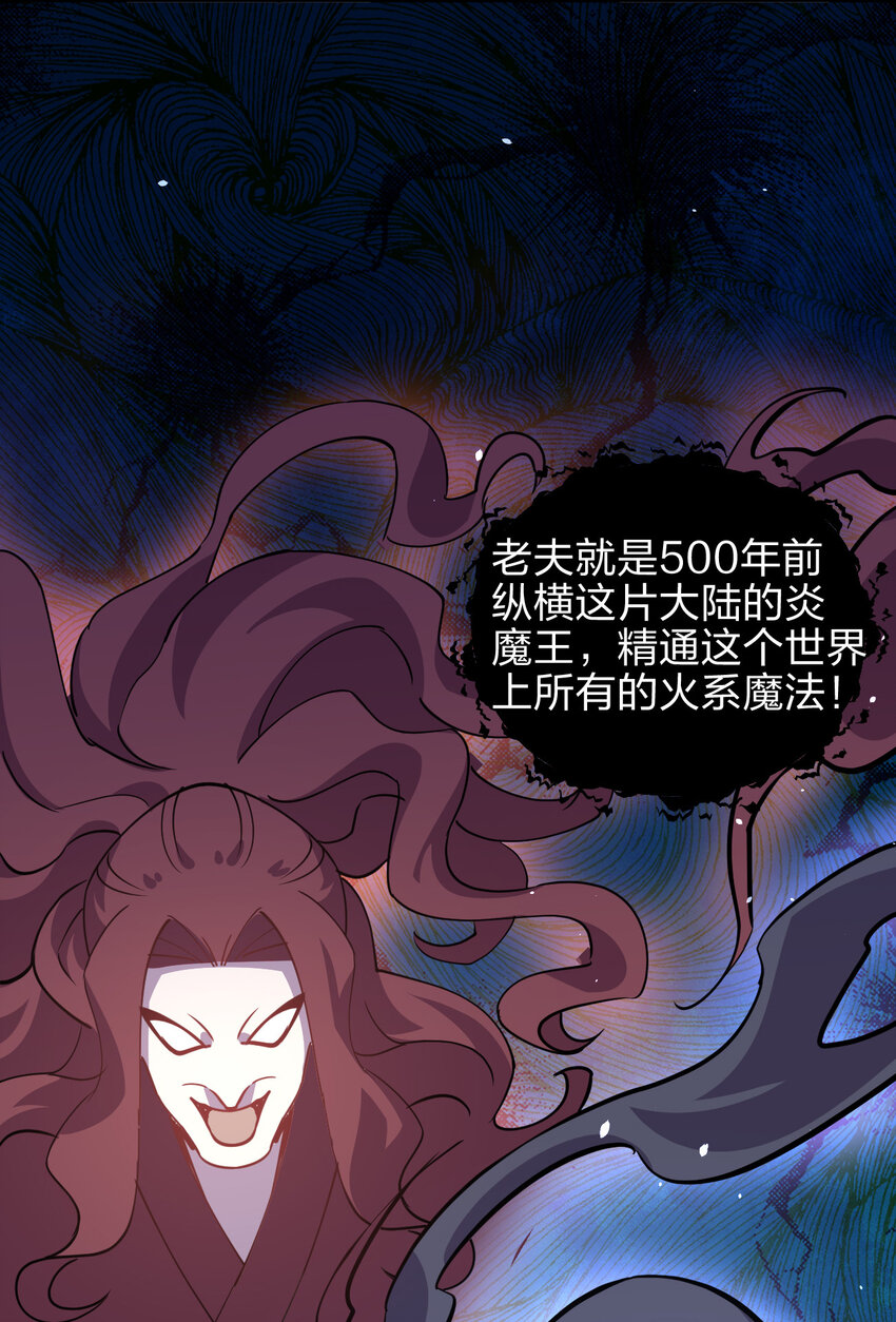 026 中二魔戒24
