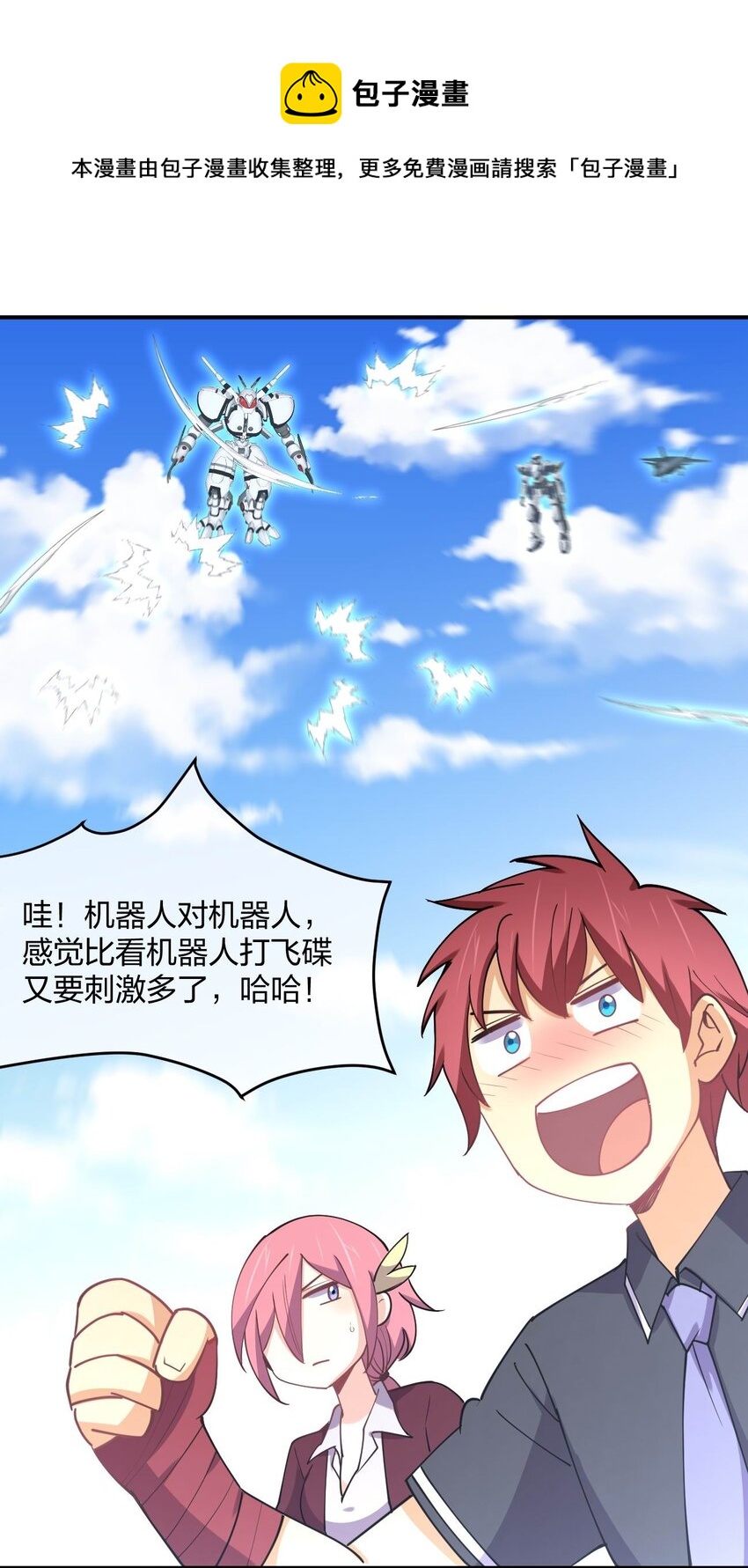 061 第一次“接触”！29