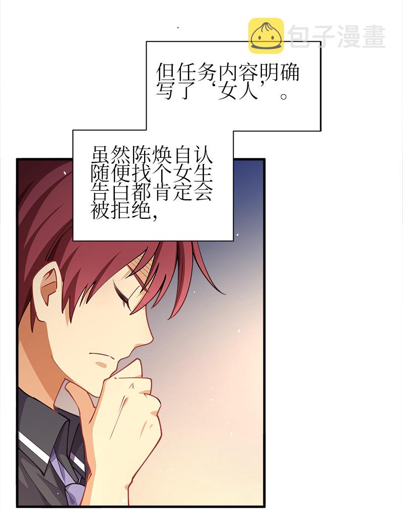 001 告白失败就天下无敌！39