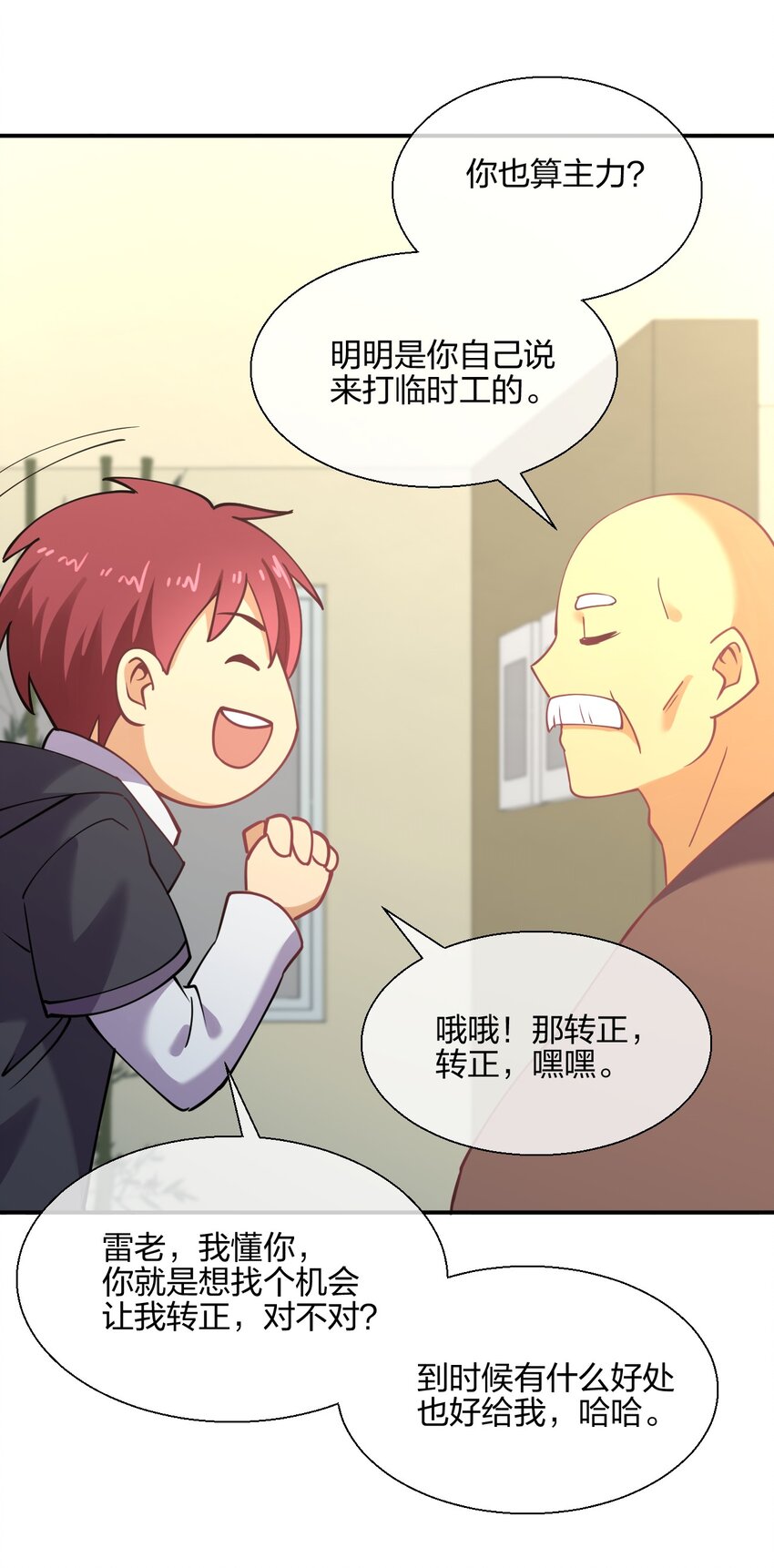 055 三妻四妾？！43