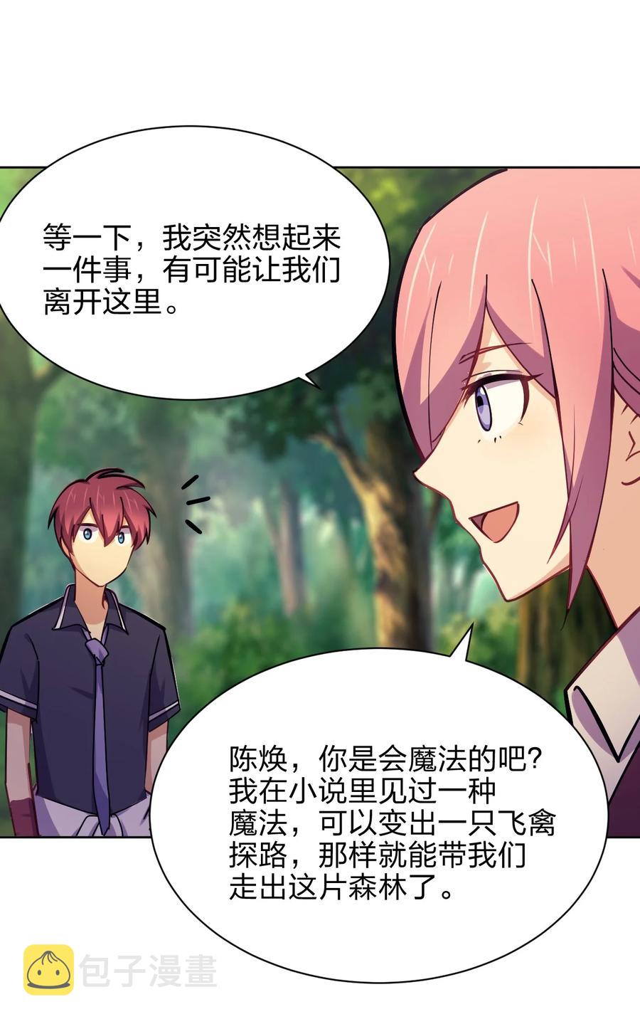 035 树人族4