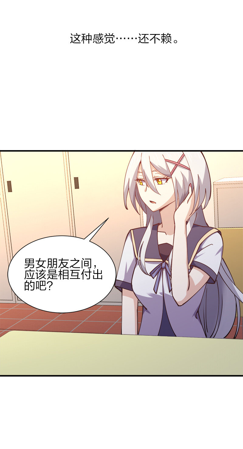 006 领悟女朋友的职责！42