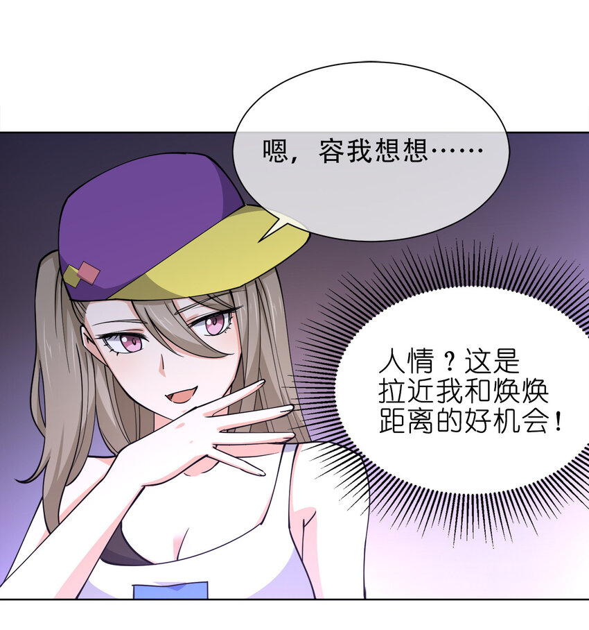 016 神秘老人与神秘组织23