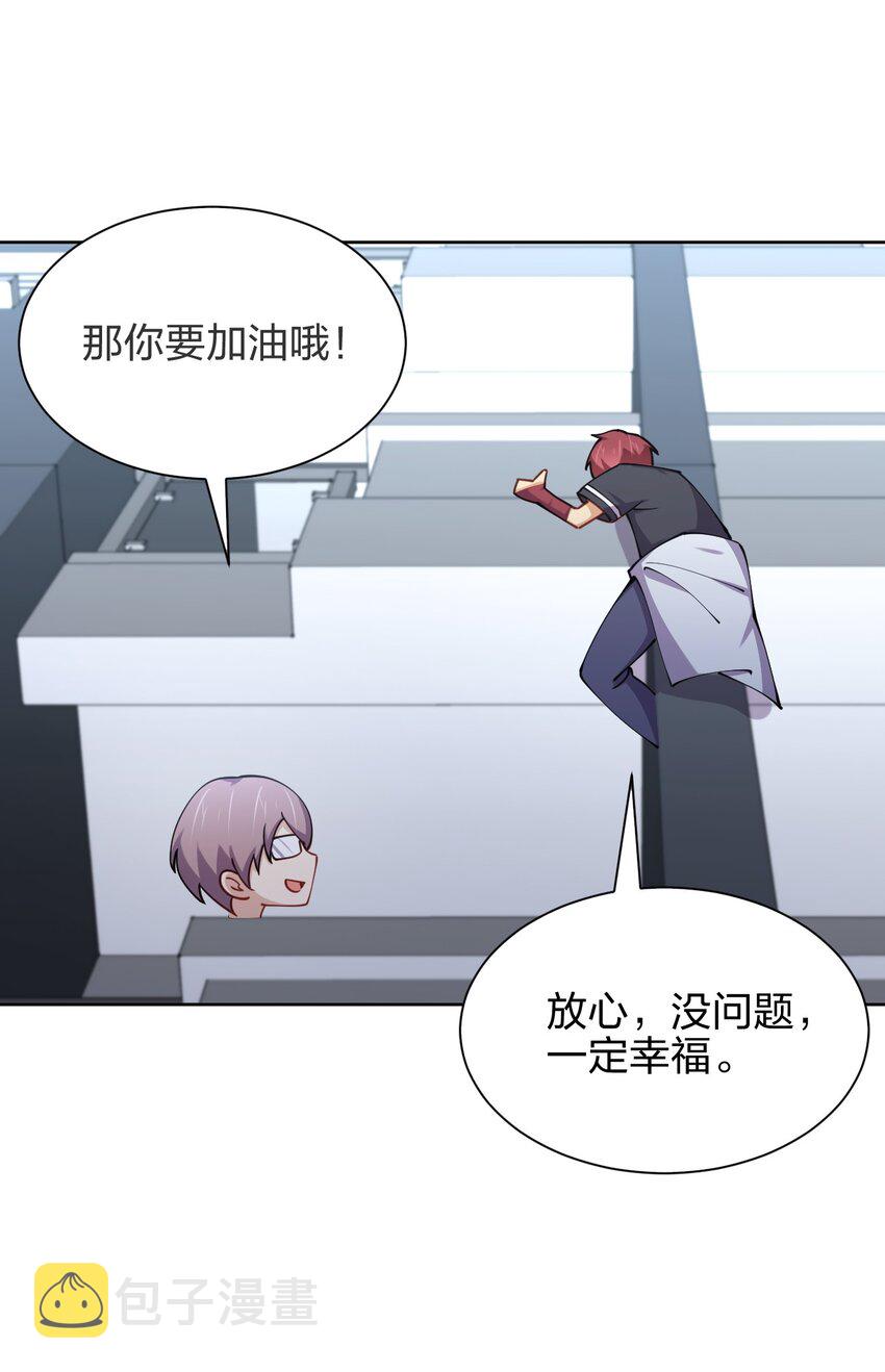 027 校花兵王21