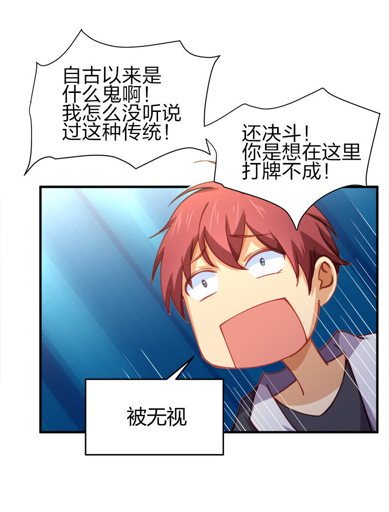 003 我才是被抢的那个？39