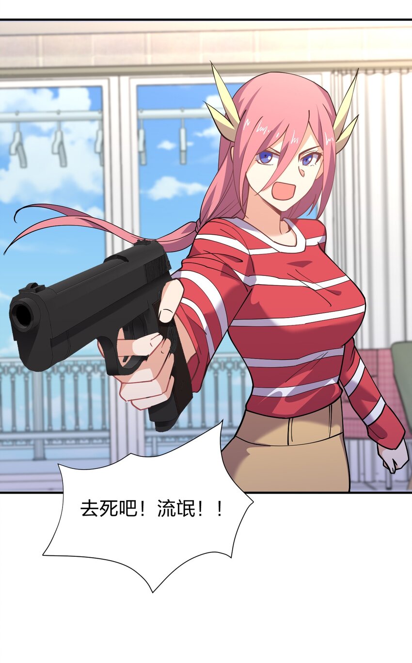 028 小师妹绑架计划！2