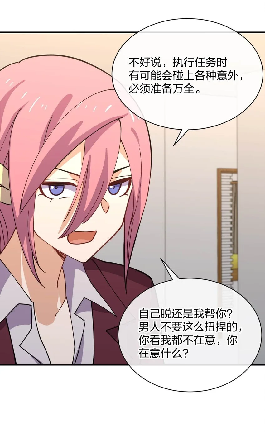 079 女权社会？27