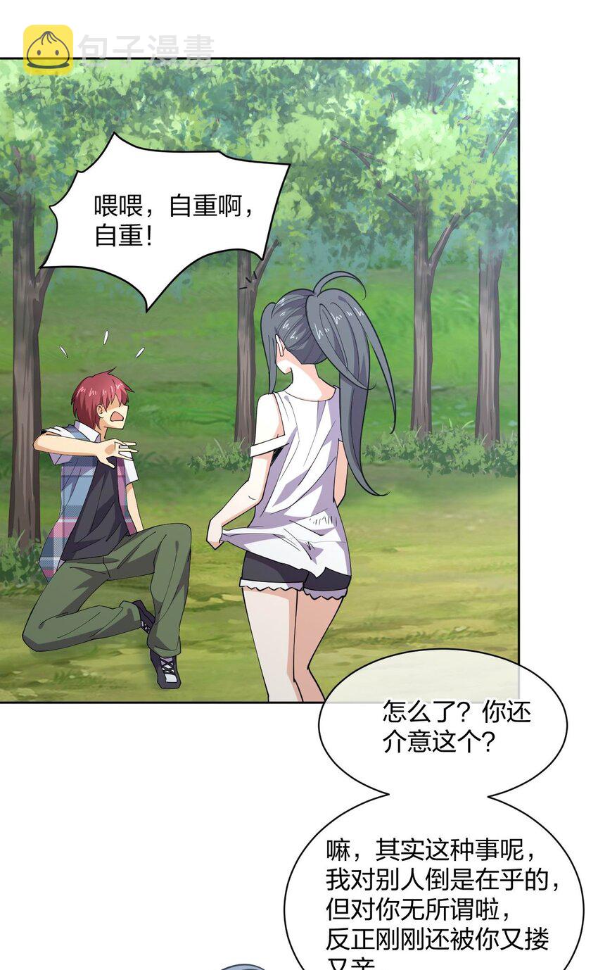 075 被妹子推倒了43