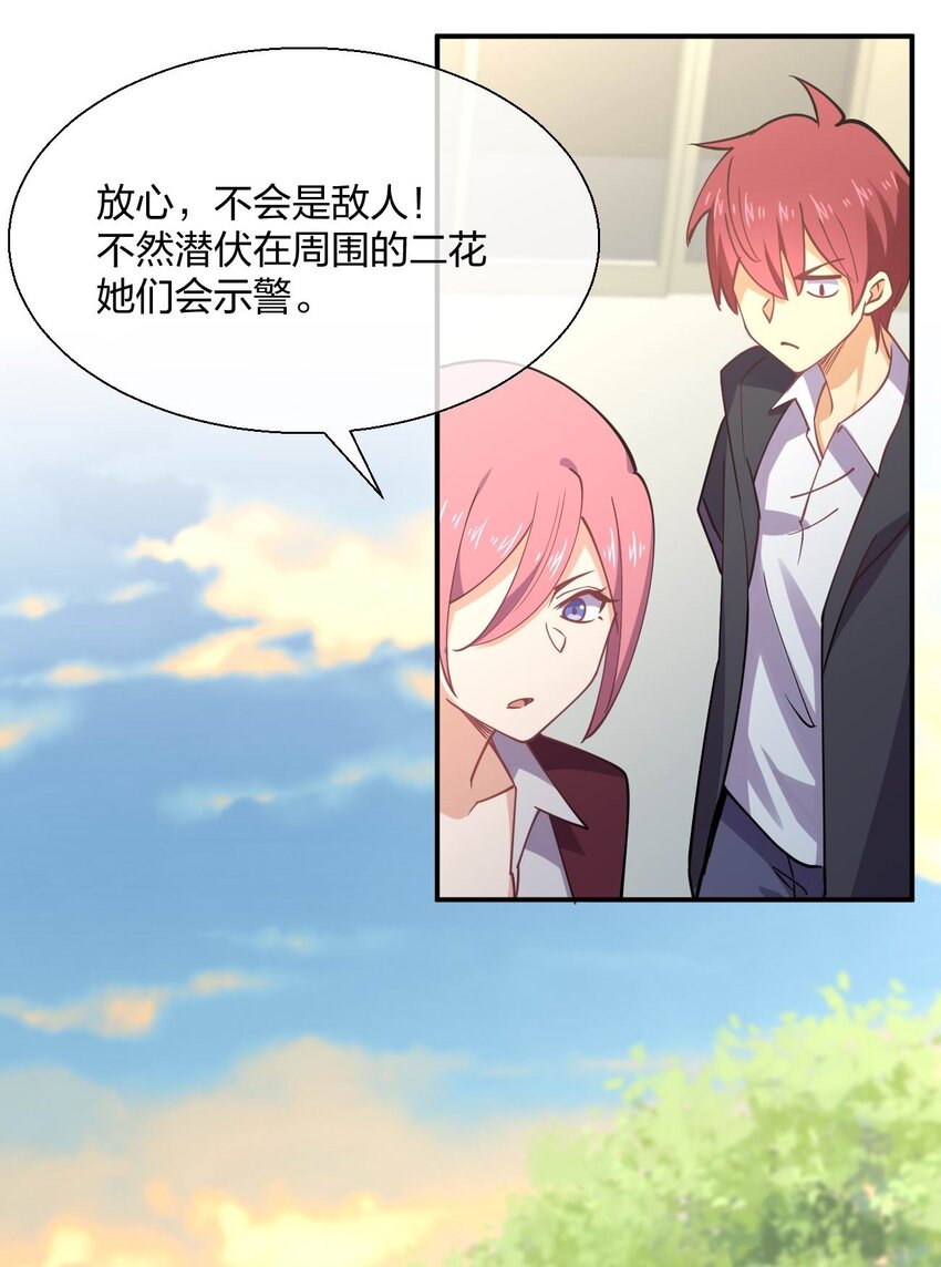 055 三妻四妾？！24