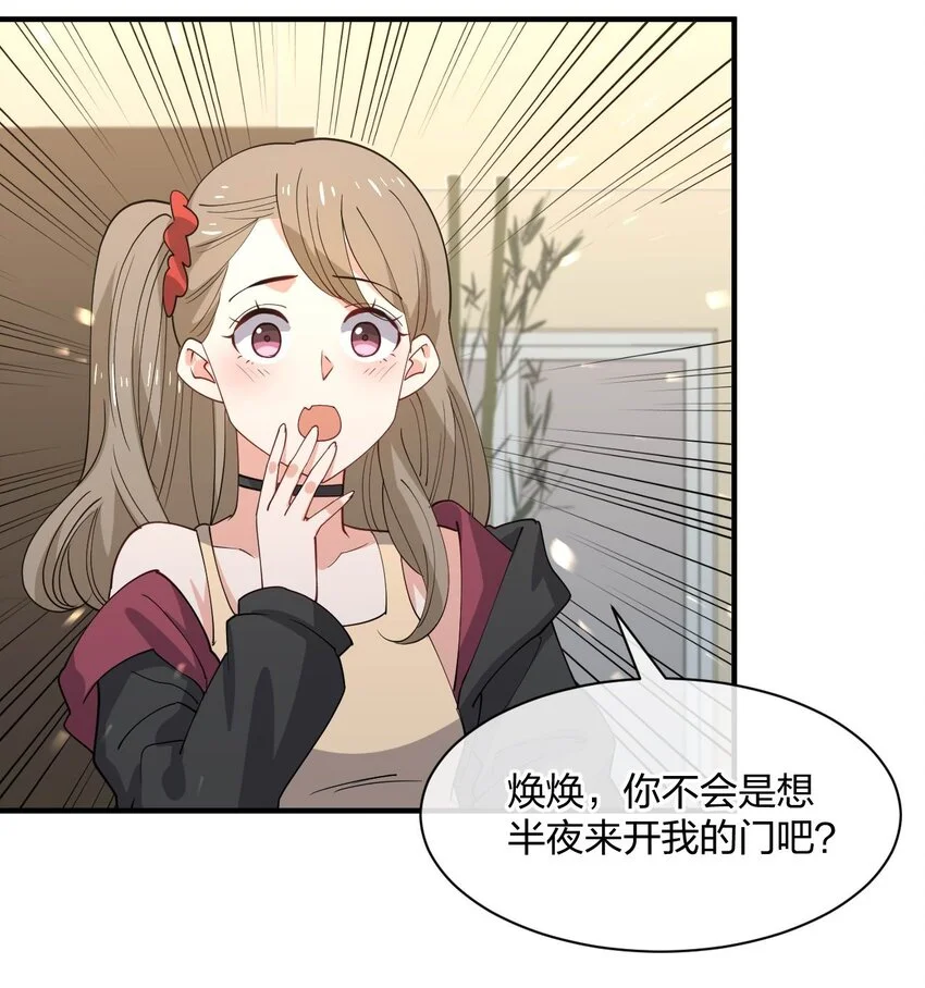 079 女权社会？12