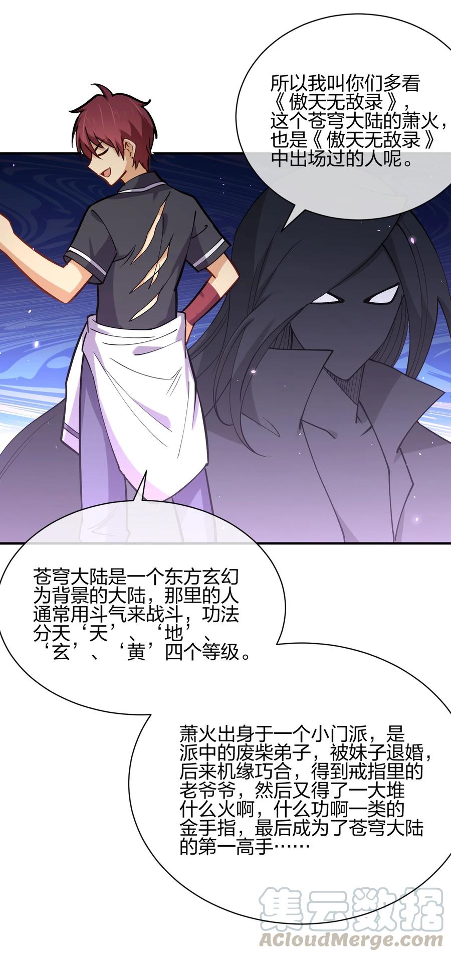 038 守夜42