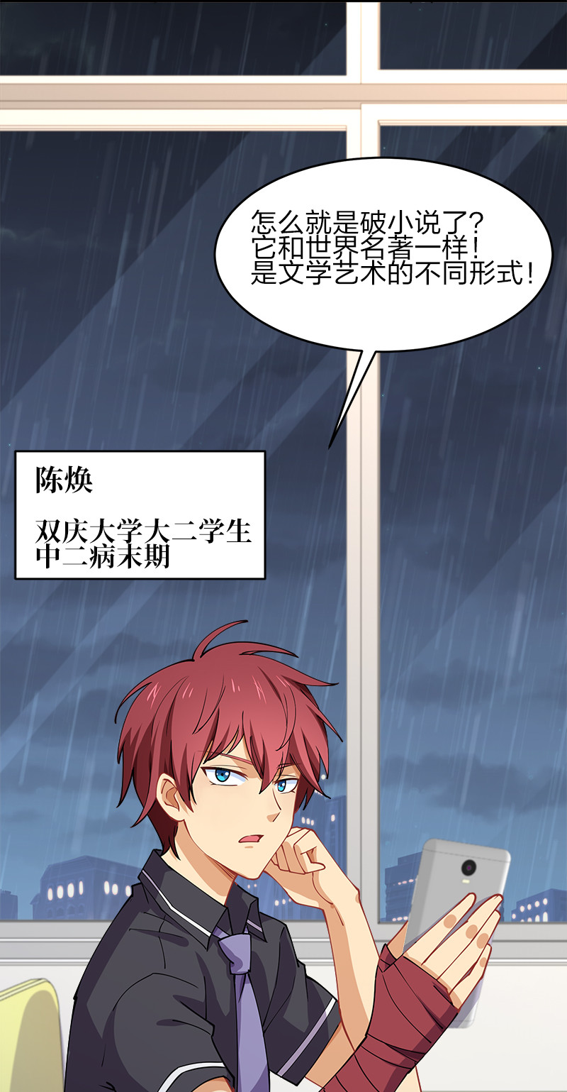 001 告白失败就天下无敌！6