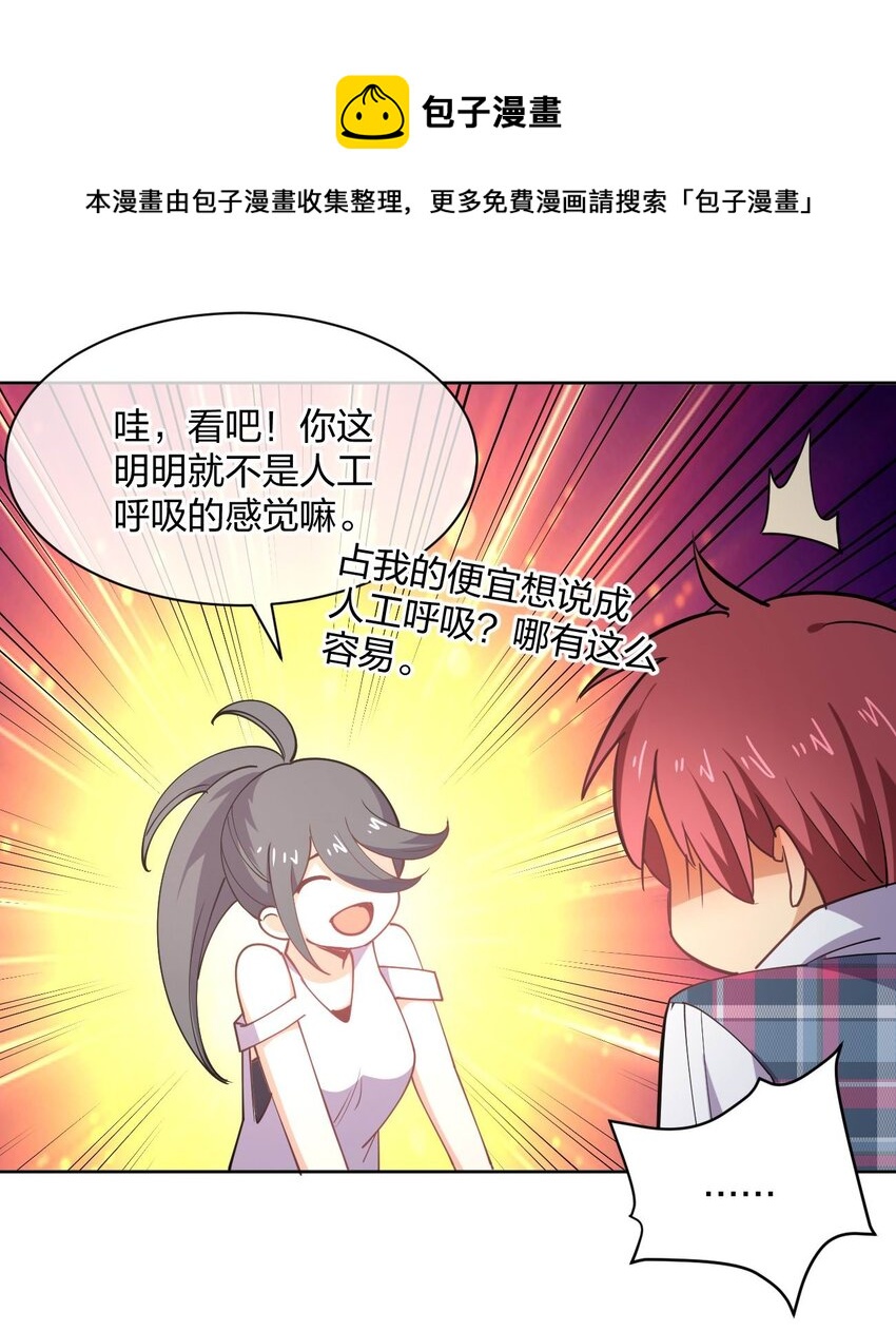 075 被妹子推倒了48