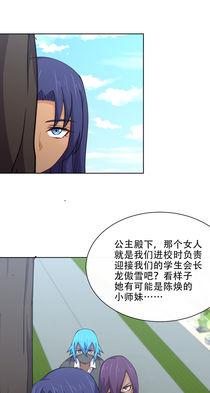 025 小师妹竟是我自己？11