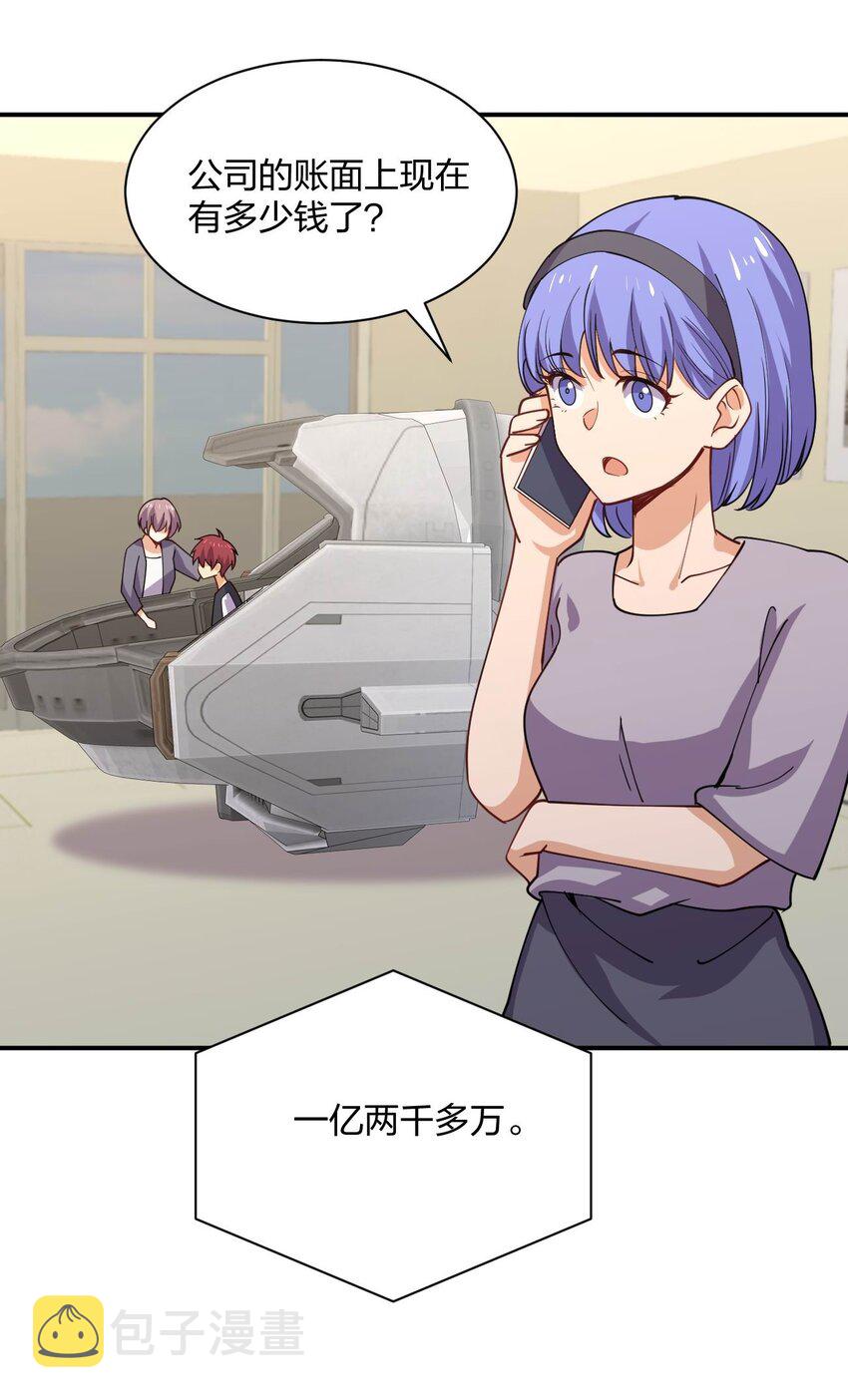 072 全新机甲装备get！3