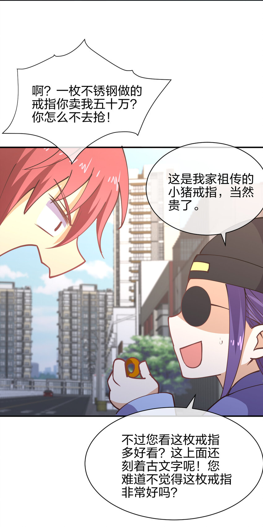 026 中二魔戒50