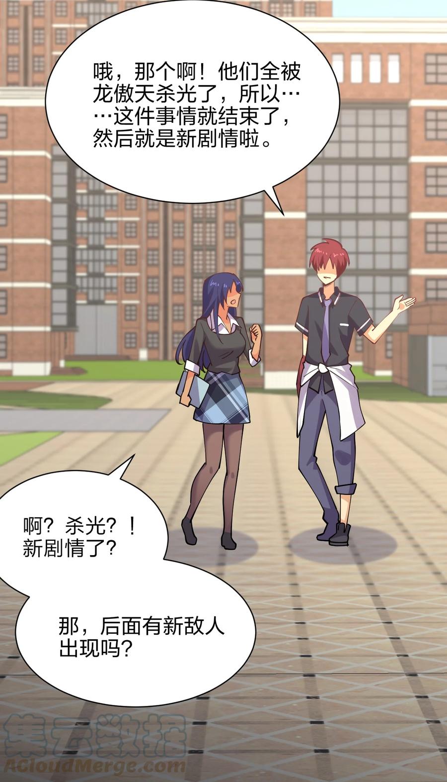 033 小师妹变公主36