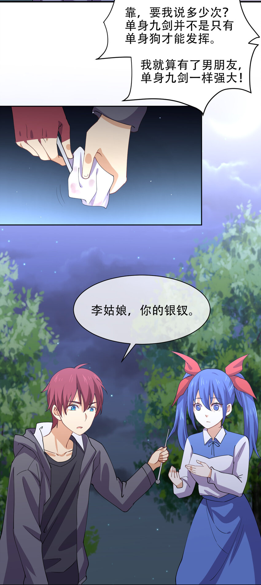 019 龙傲天降临10
