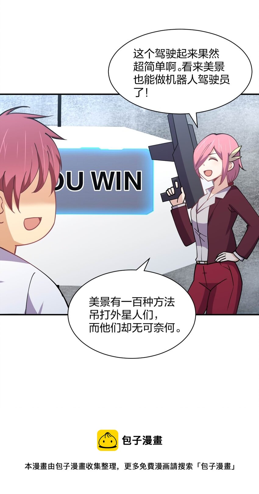 073 土豪与情人12