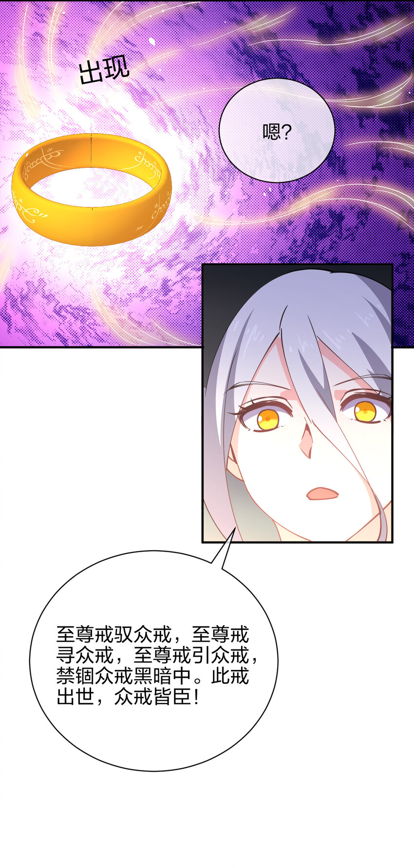 026 中二魔戒27