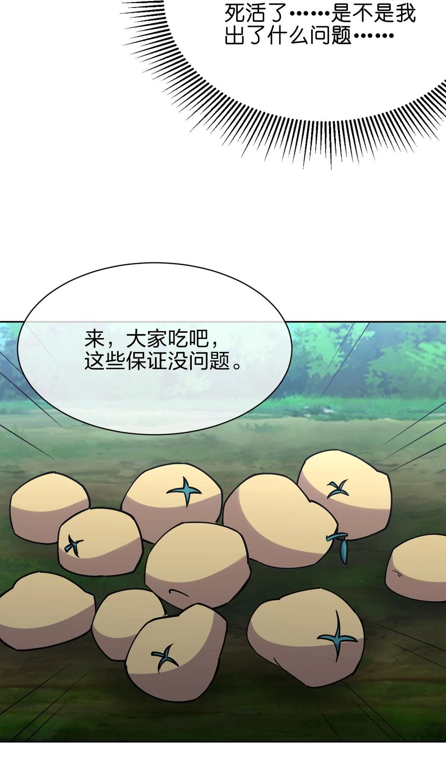 036 黑暗精灵14