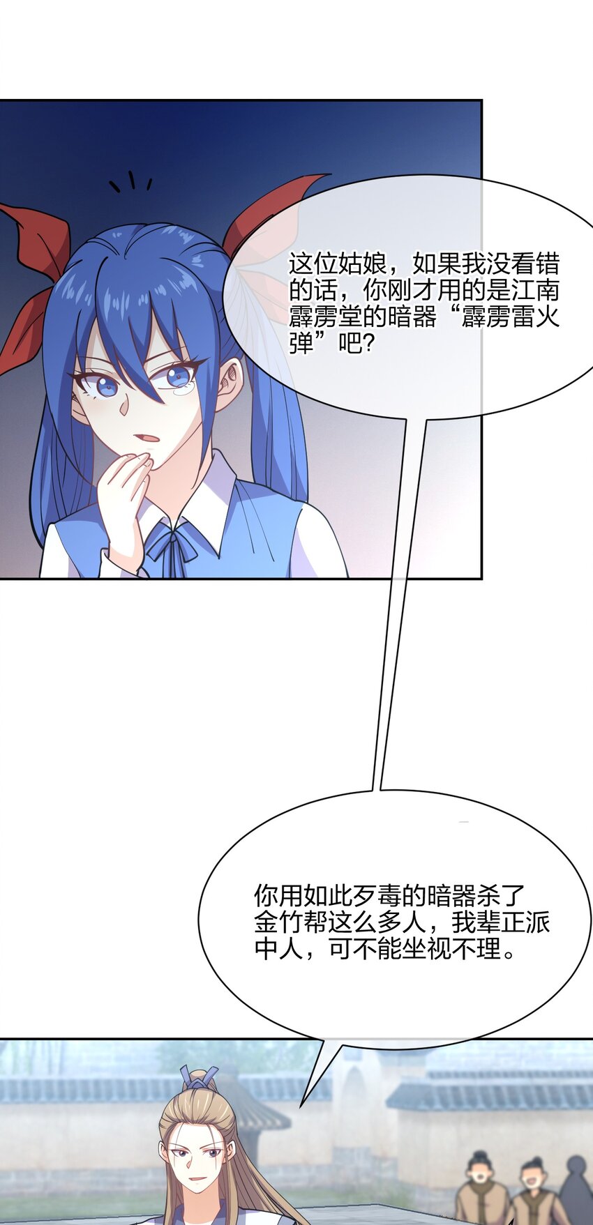 048 真假大师兄47
