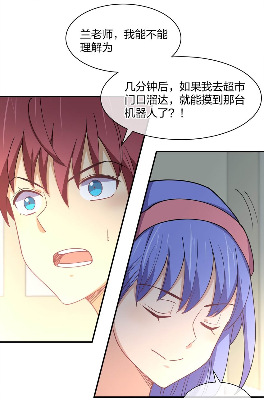 061 第一次“接触”！55