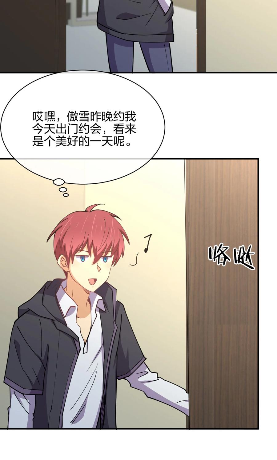 051 约会风波38
