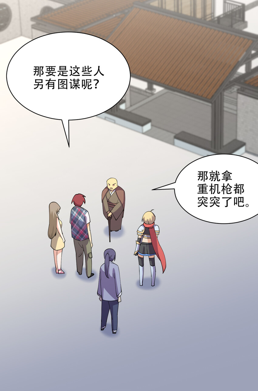 022 她比魔王更可怕47