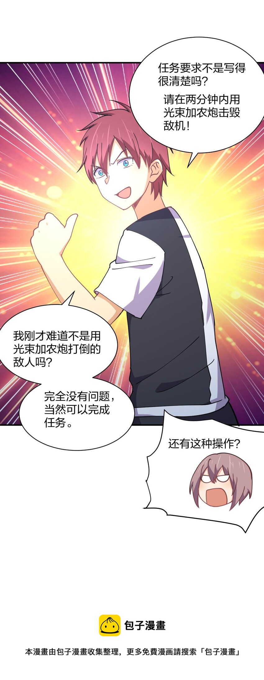 073 土豪与情人4