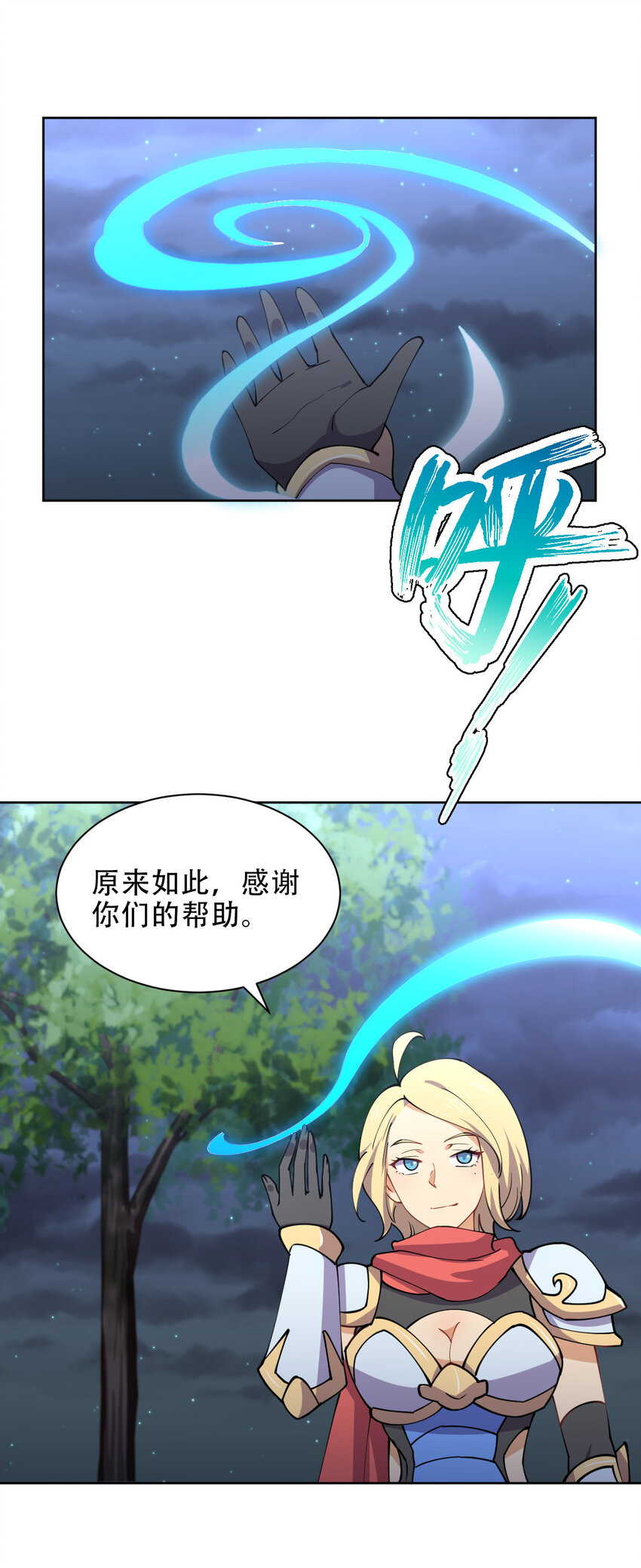 020 女勇者莎瓦娜40