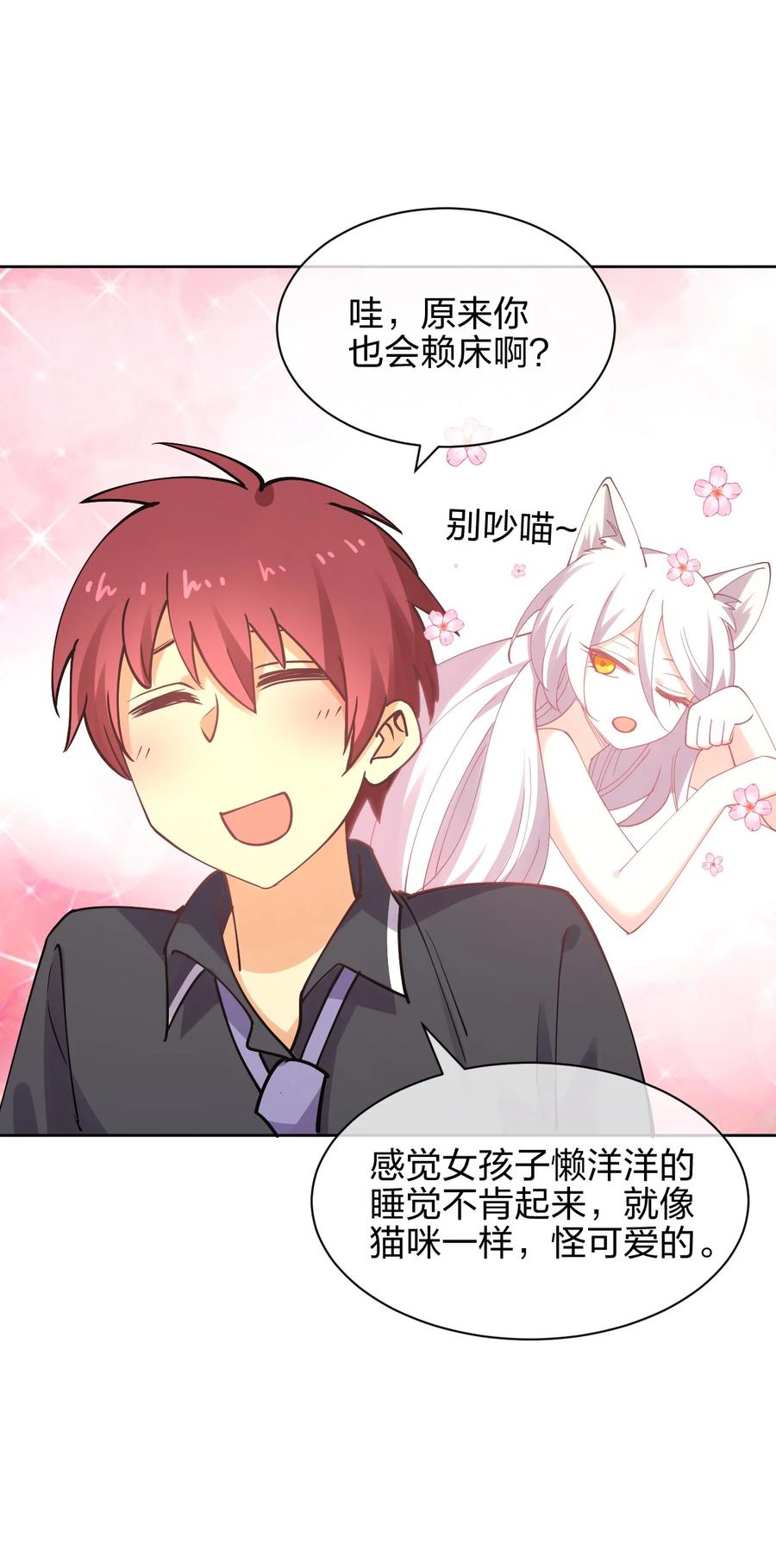 033 小师妹变公主4