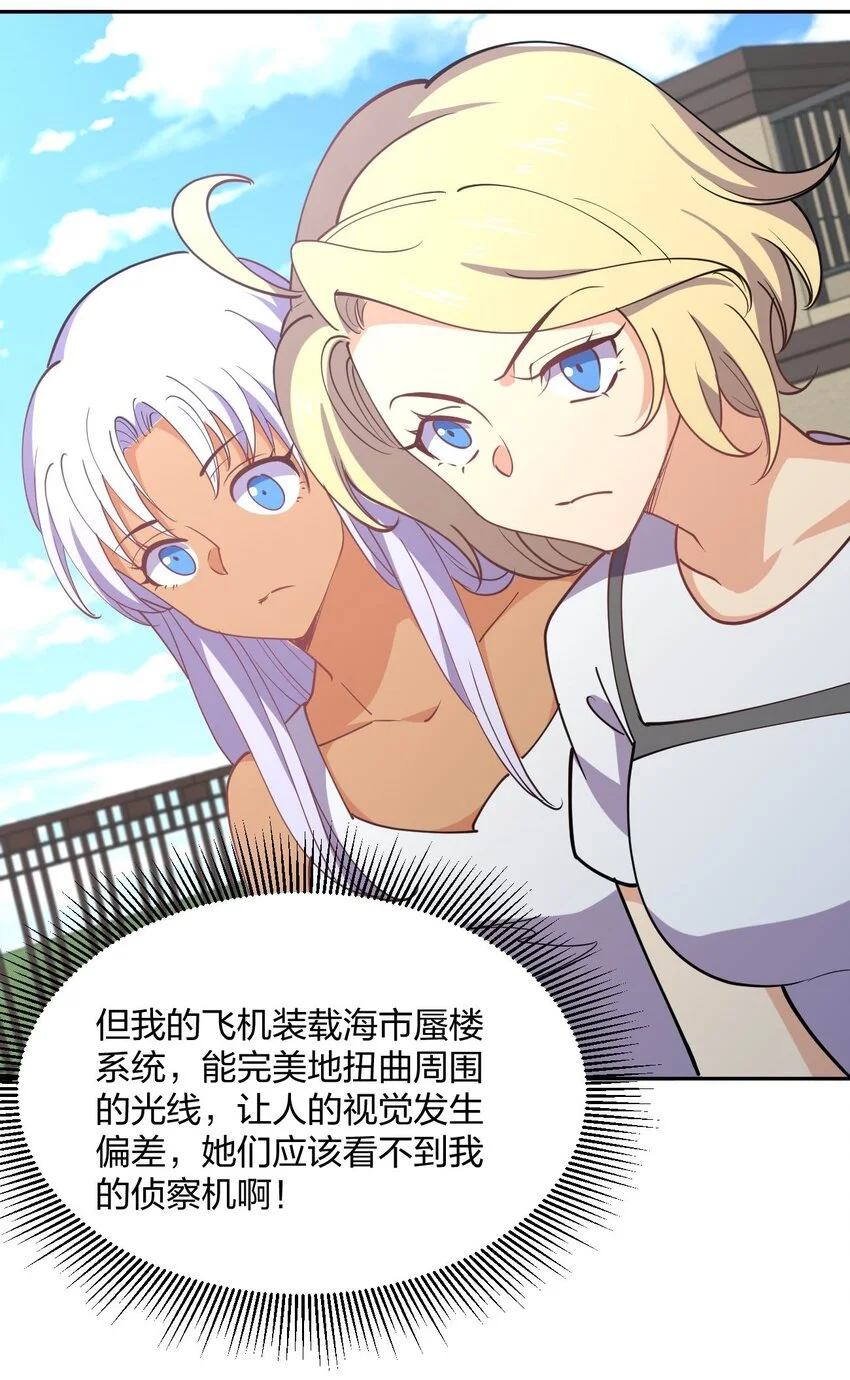 077 男女搭配，干活不累47