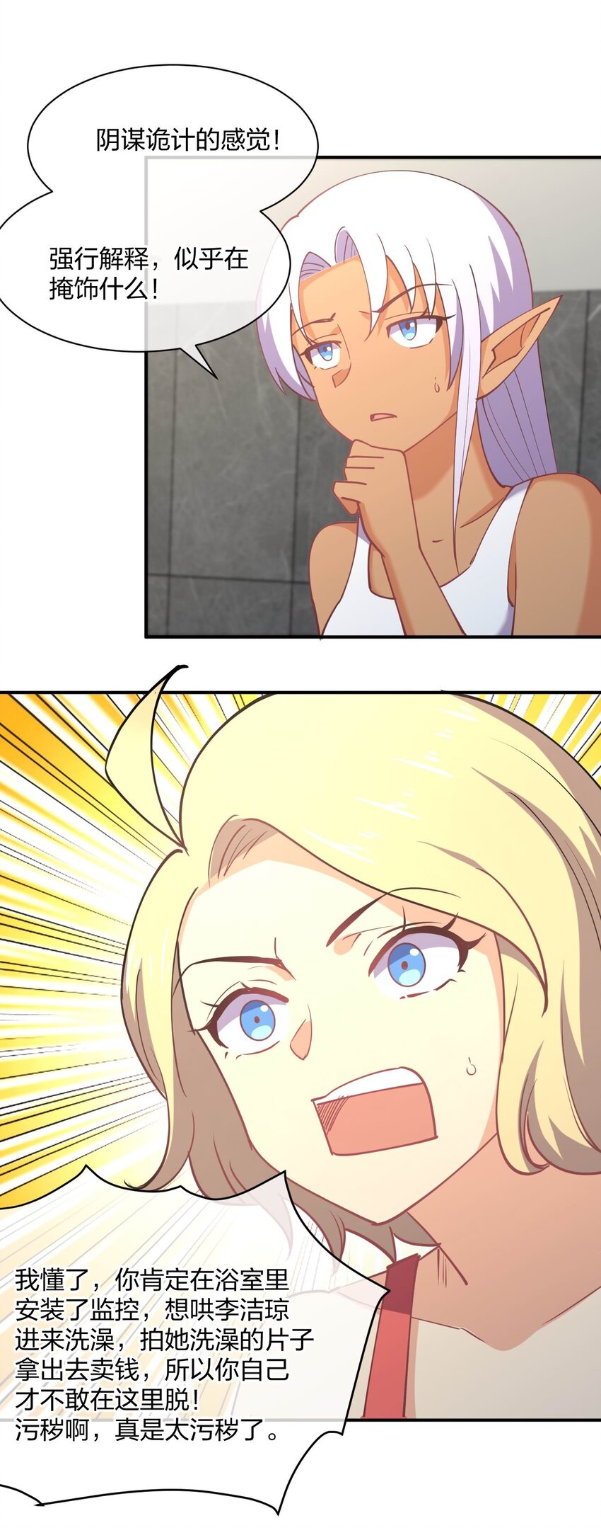 057 计划破坏者24