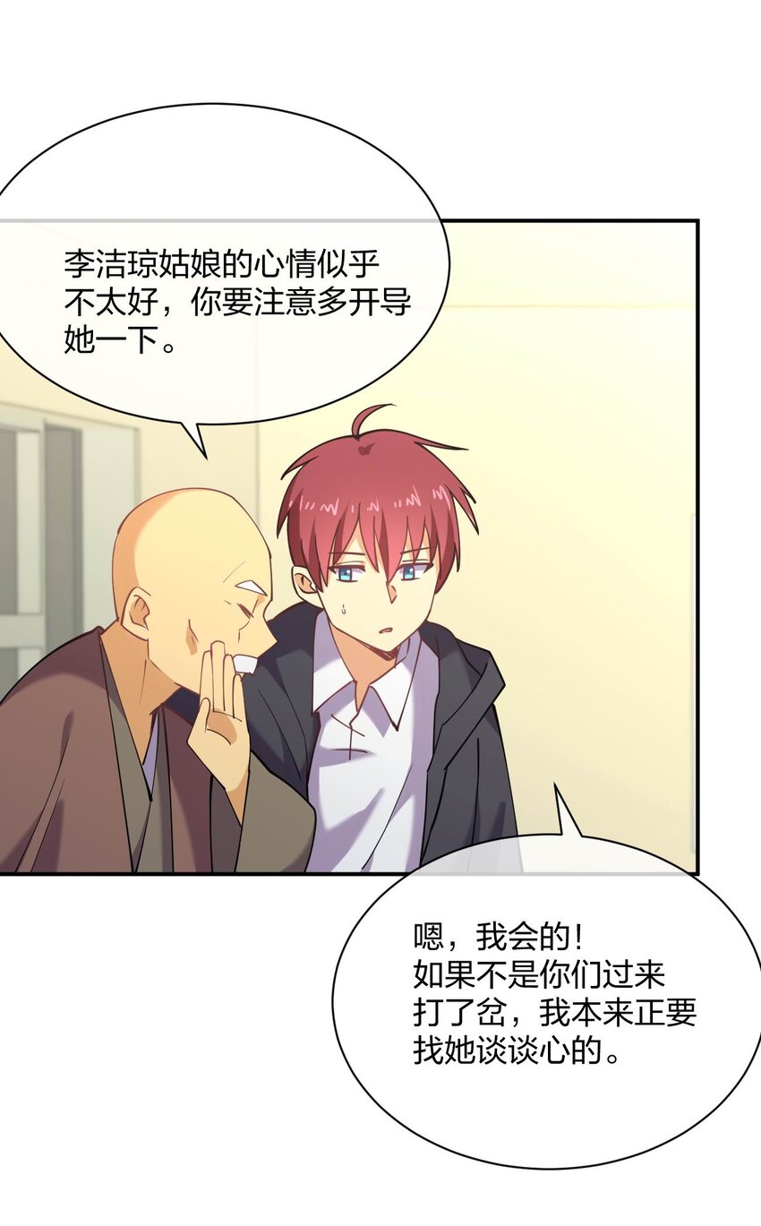 055 三妻四妾？！45
