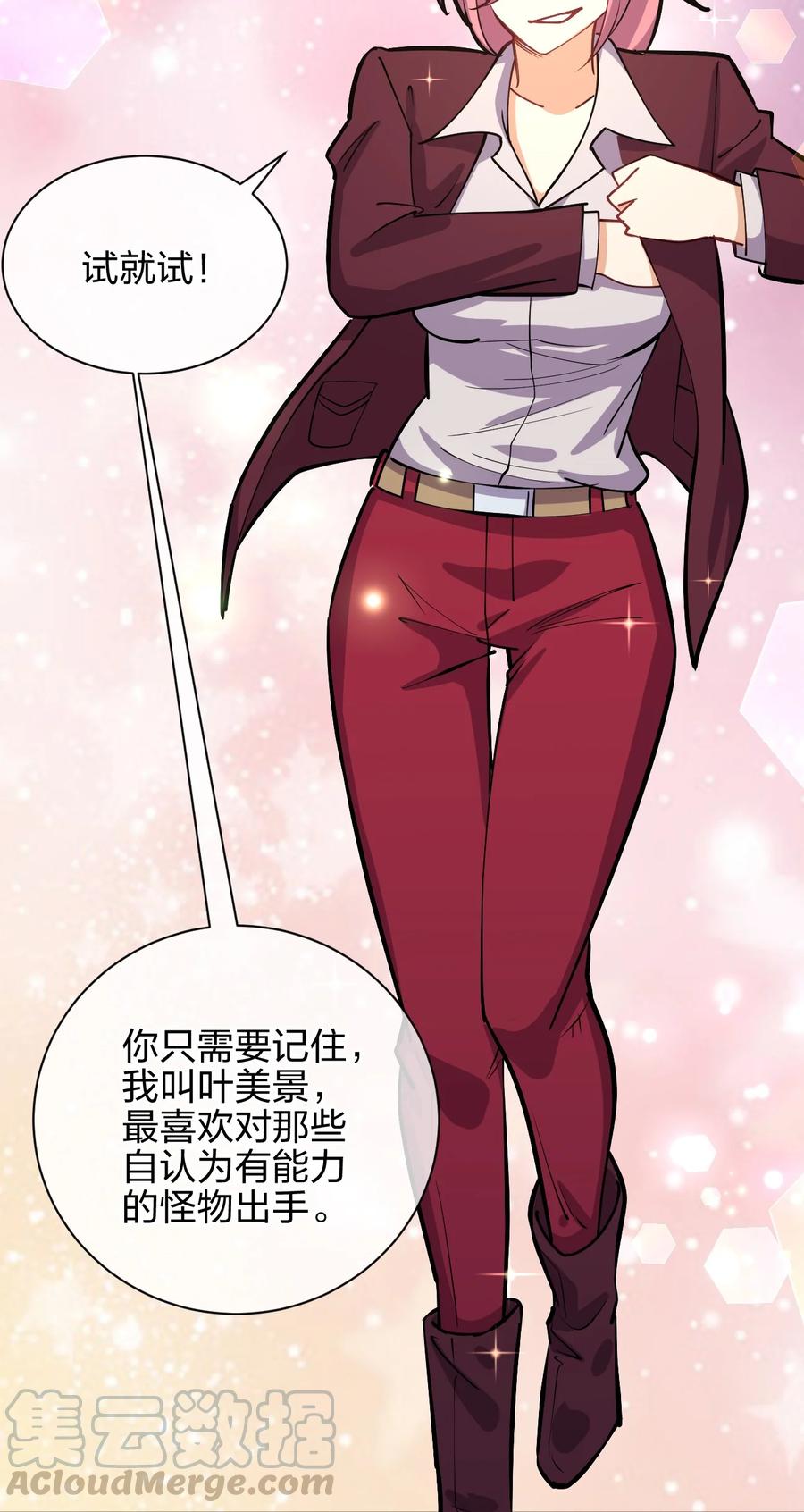035 树人族57