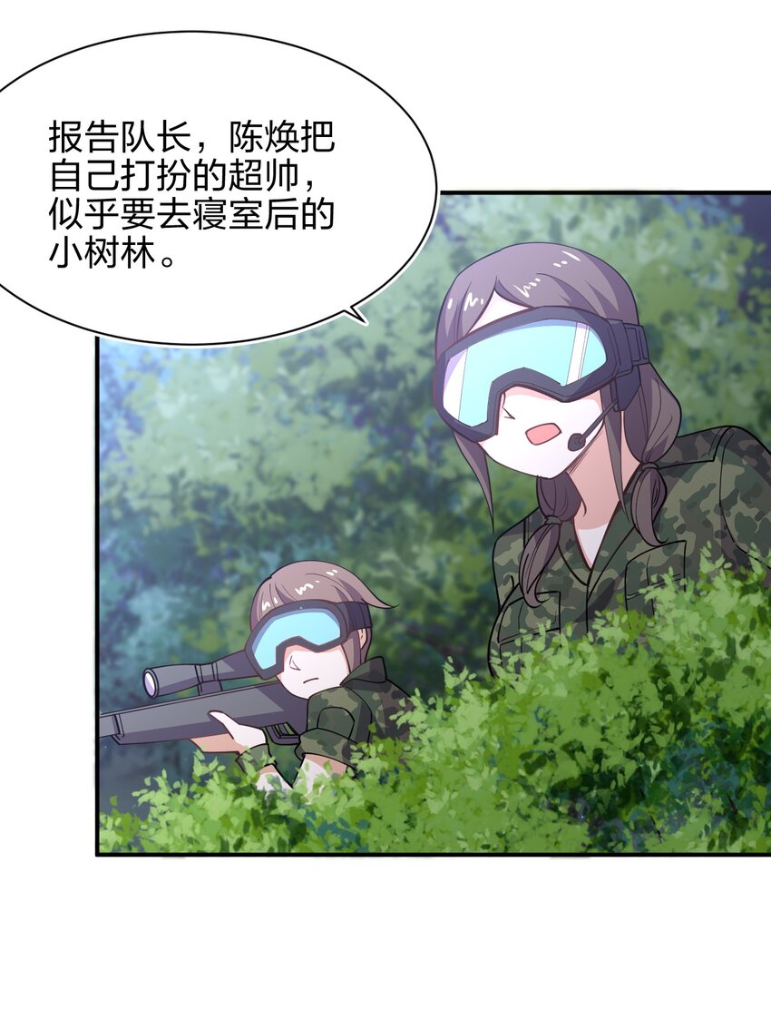 028 小师妹绑架计划！43