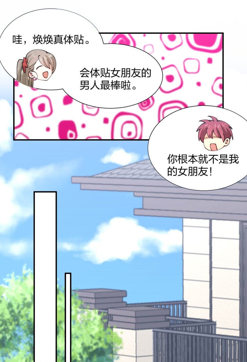 074 中了爱情的毒23